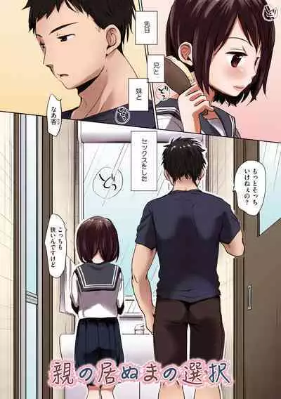 [Okada Kou] Shishunki no Kokoro [Full Color] [Digital]