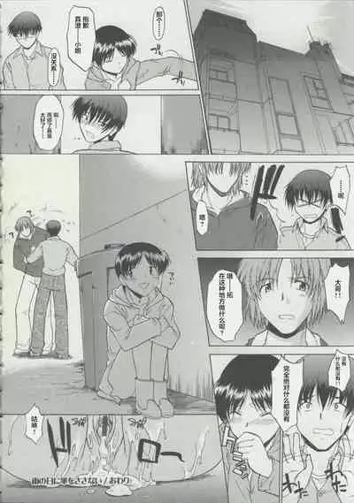 Zenra de Chokuritsu Hokou