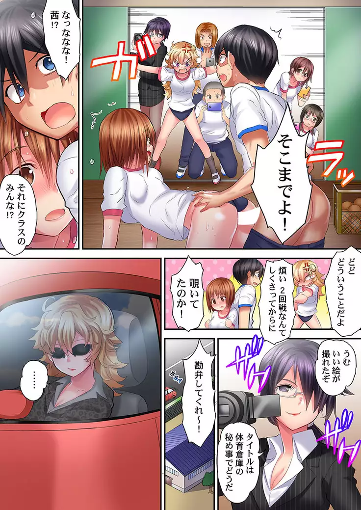 Welcome To Open Sex Class ~Class 1-H's Sex Workshop~