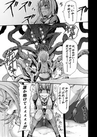 [Wasu no Ie (Wasu)] Ikai Senshi Tion [Digital]