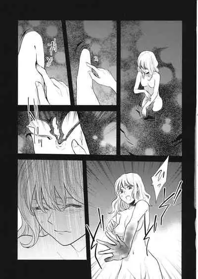 (Reitaisai 16) [Sekishoku Vanilla (Kuma)] Nandomeka no Asa (Touhou Project)