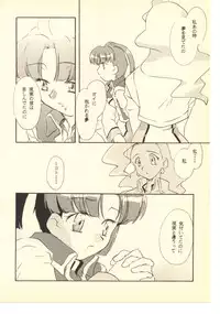 (C52) [Hotateya (James Hotate)] GGG PROJECT (Tenchi Muyo!, Gaogaigar)