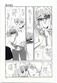 [Umino Yayoi] Itan no Kairaku 3