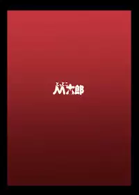 [Tottoko Mtarou (Mda Starou)] Strength and ~END~ (BLACK ROCK SHOOTER) [Digital]