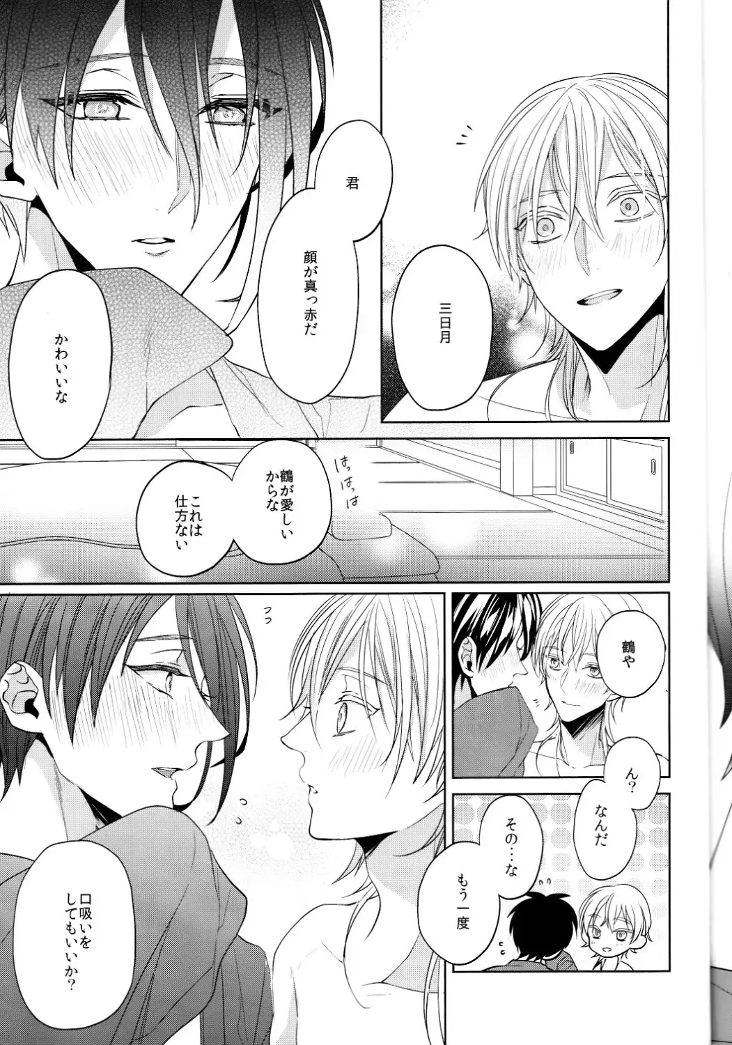 kanan-anata no karada ni kizama reta rindou no hana