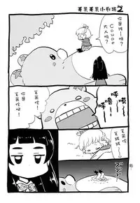 (Rainbow Flavor 14) [Oronamin-Day (Ripo Day)] Mofuriko (Mahou Tsukai Precure!) [Chinese] [大友同好会]