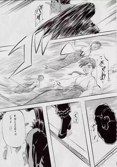 [Busou Megami (Kannaduki Kanna)] 亜衣&麻衣 D.S ~千年地獄編~ V (Injuu Seisen Twin Angels)