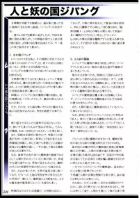 (C90) [Kurobinega (Kenkou Cross)] Mamono Musume Zukan II ~Monster Girl Encyclopedia II~