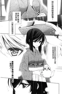 [Takano Saku] Kanojo to Watashi no Himitsu no Koi - She falls in love with her [Chinese]