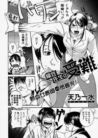 Comic Shingeki 2004-01