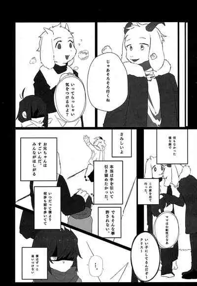 Oazuke Hot Chocolate