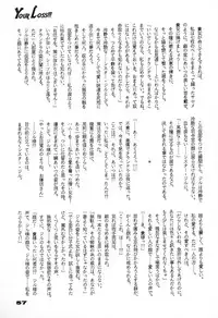 (C46) [UROBOROS (Various)] Your Loss!! (Various)