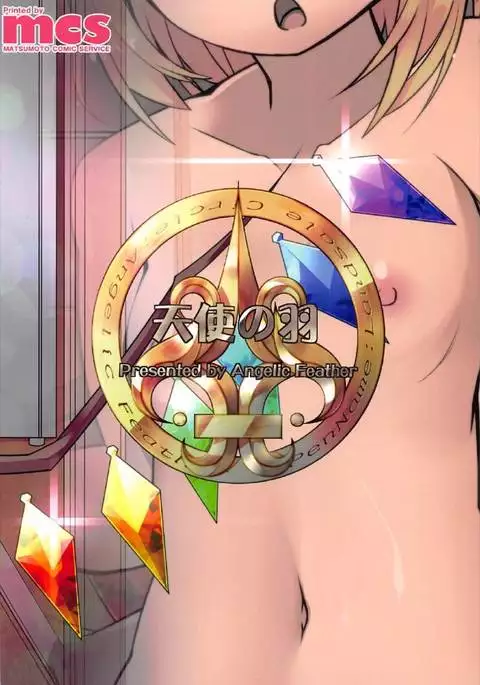 Oppai Monde yo Onii-sama!