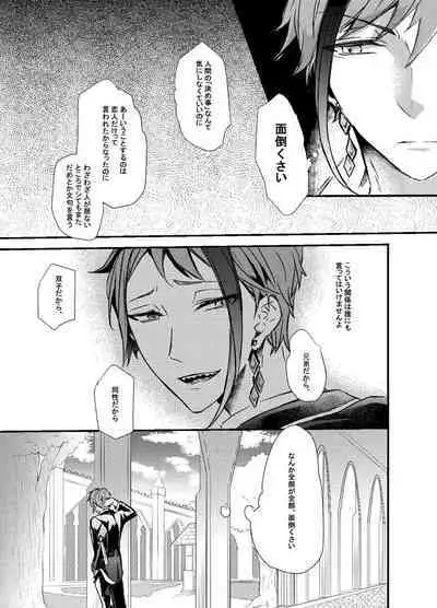 Two of us Together and ever