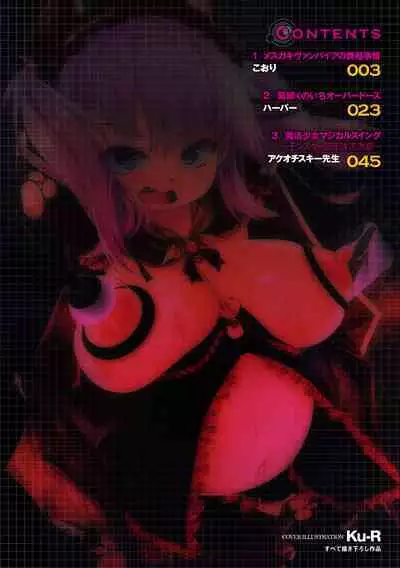 2D Comic Magazine Jintai Kaizou de Otosareru Mesugaki-tachi! Vol. 2