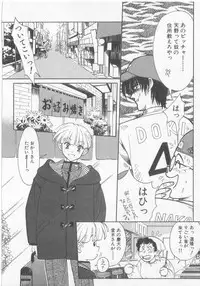 [Koishikawa Hibiki] Get Along