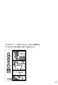 [Reflection (Panta)] Mainichi ga Kinenbi (Code Geass)