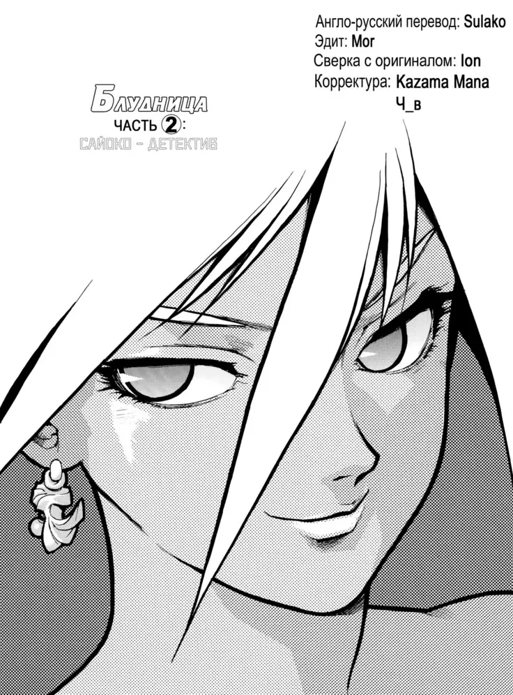 Slut Onna | Slut Girl