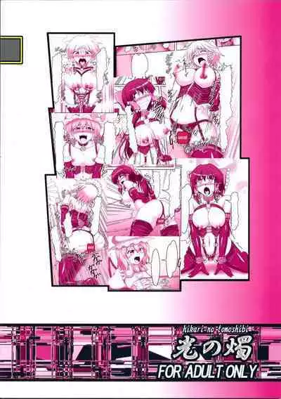 Sakuya to Reimu no Bondage de Ikou!!