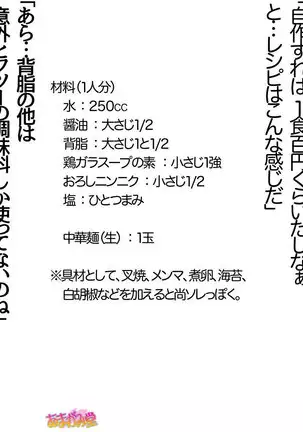 Kumi-chan wa Moto Bitch! Sex nochi Oishii Gohan♡ Ch. 1-16