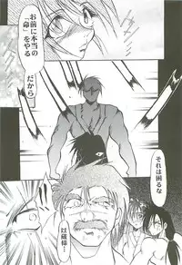 (C54) [Studio Kimigabuchi (Kimimaru)] Love Is Alive (Akihabara Dennou Gumi, Trigun, Lost Universe, To Heart)