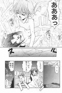 (C58) [Kouyadou (Mizuki Eimu)] BOOTLEG Vol.1