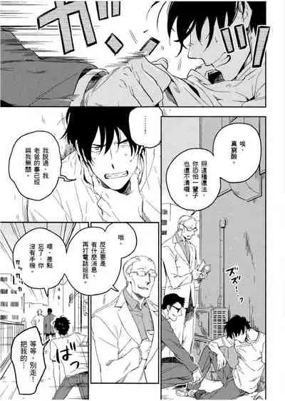 Soine Lovers | 陪睡Lovers