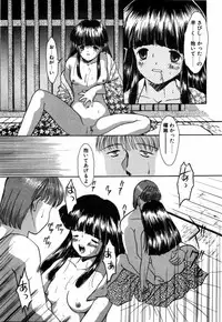 [Eimu Yuu] Tsuyu - Ouka no Ori