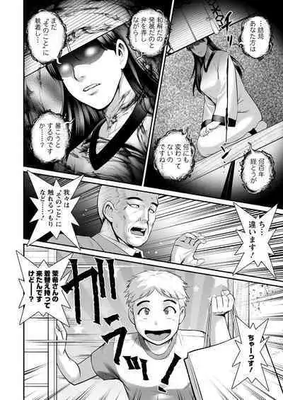 Meshibe no Sakihokoru Ch. 1-11