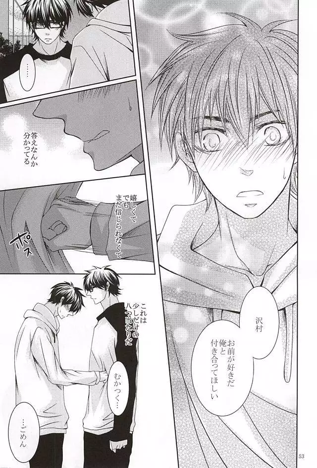 13-kaime, Senpai wa Ore o Dakanakatta