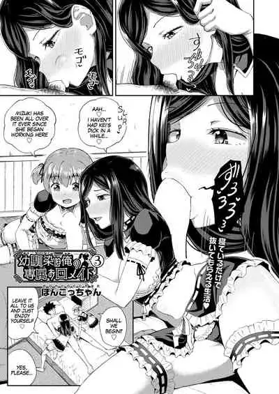 Osananajimi wa Ore no Senzoku Okuchi Maid | My Childhood Friend is my Personal Mouth Maid Ch. 1-6