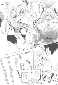 (C82) [Fujiya Honten (Thomas)] Shinjinrui wa Kochou no Yume wo Miruka? (Phantasy Star Online 2)