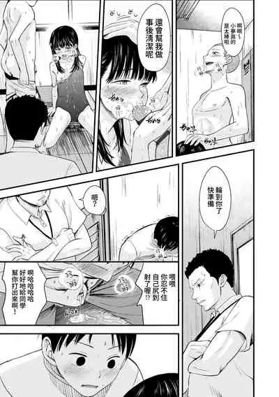 Natsu no Owari ni | 夏日結束時