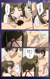 [Selen] [Full Color Seijin Han] Gibomai Ichi Complete Ban [Digital]