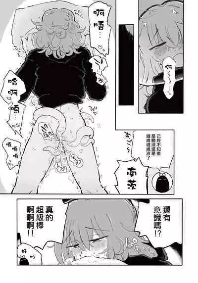 Mirai no Karada | 未來的身體