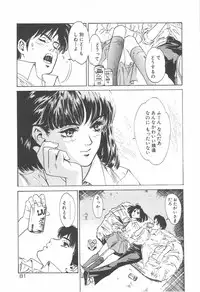 [Hazuki Kaoru] Houkago Angel