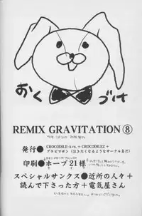 [CROCODILE-Ave. (Murakami Maki)] Remix Gravitation 8 (Gravitation) [English]