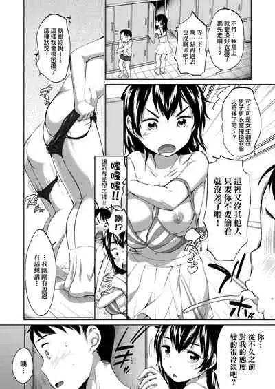 Karaoke Box de Tonari no JC2 Futarigumi to Rannyuu Sokuhame | 卡拉OK包廂內隔壁JC2人組的亂入即插入