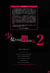 (C94) [Murakami Suigun no Yakata (Murakami Suigun)] Shoujoutachiwa Shibarareru. 2