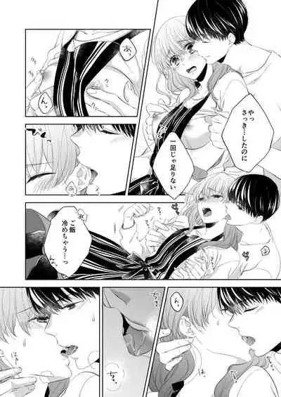 [Hachiya Nanao] Osananajimi Doushi ja Irarenai -Sashidashita Karada kara Hajimaru Renai- Ch. 1-9
