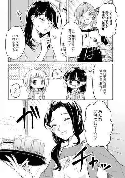 Comic Yuri Hime 2021-02