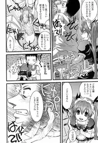 [Ikuya Daikokudou] Onaho to Omocha to Costume