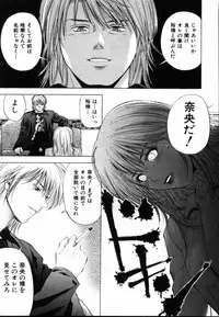 [Yuuki Ryo] Crimson Heart 1