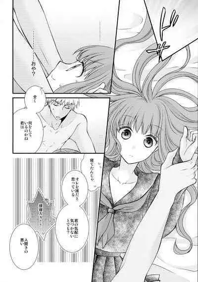 (C90) [Ahoge (Satsuki)] Itsuka no Mirai to Kako no Yume (Fate/EXTRA CCC)