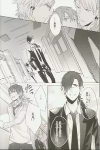 (C82) [Honeorizon (Sebone)] Seishun Moratorium (DRAMAtical Murder)