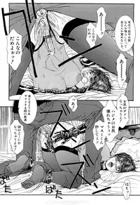 [Kotobuki Kazuki] Lust