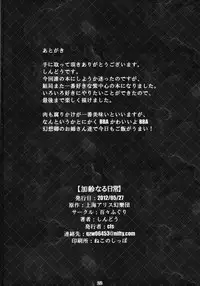 (Reitaisai 9) [Dodo Fuguri (Shindou)] Karei Naru Nichijou (Touhou Project)