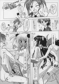 (CSP4) [FruitsJam (Mikagami Sou)] Ura Mahou Sensei Jamma! Soushuuhen 1+ (Mahou Sensei Negima!)