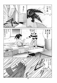 (SC3) [Studio Wallaby (Deep Purple '72, Jacky Knee de Ukashite Punch x2 Summer de GO!)] Naisho no Azuki (Azuki-chan)