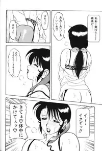 [Ogami Wolf] Super Family Complex 1